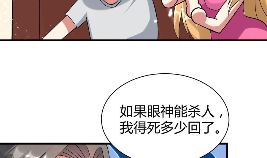 《都市花丛逍遥游》第168话 你引我来妖界？ 第15页