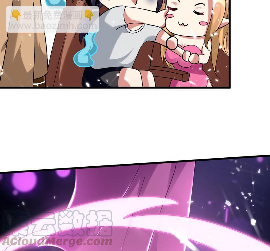 《都市花丛逍遥游》第168话 你引我来妖界？ 第17页