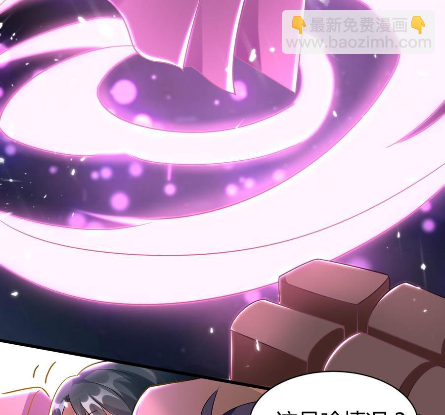 《都市花丛逍遥游》第168话 你引我来妖界？ 第18页
