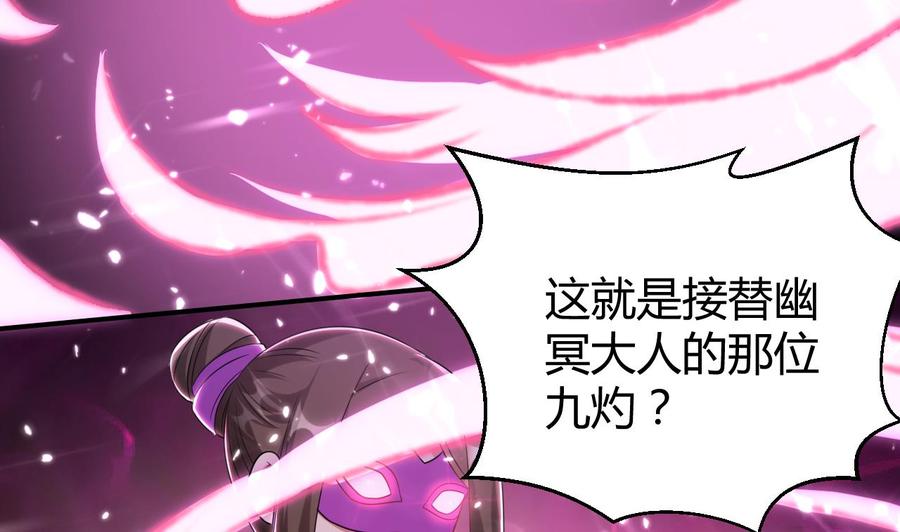 《都市花丛逍遥游》第168话 你引我来妖界？ 第23页