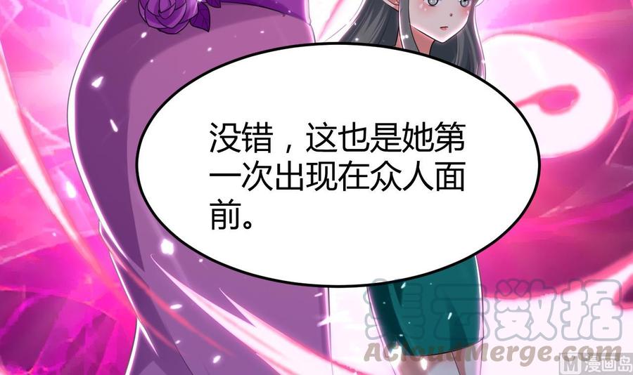 《都市花丛逍遥游》第168话 你引我来妖界？ 第25页