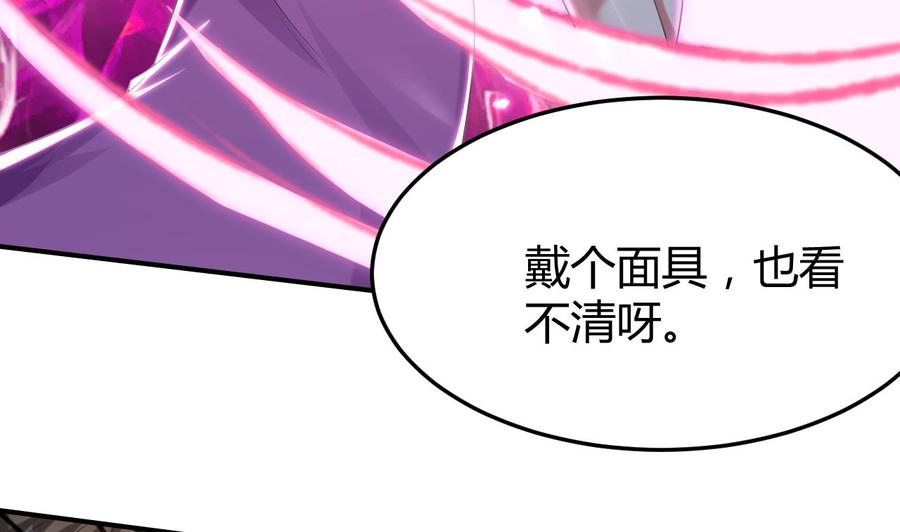 《都市花丛逍遥游》第168话 你引我来妖界？ 第26页