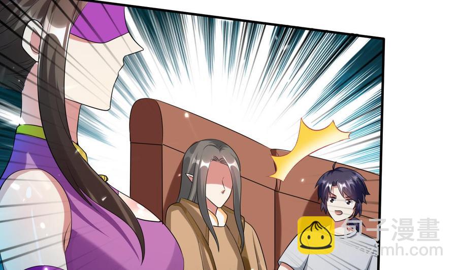 《都市花丛逍遥游》第168话 你引我来妖界？ 第27页