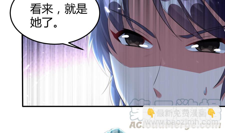 《都市花丛逍遥游》第168话 你引我来妖界？ 第29页
