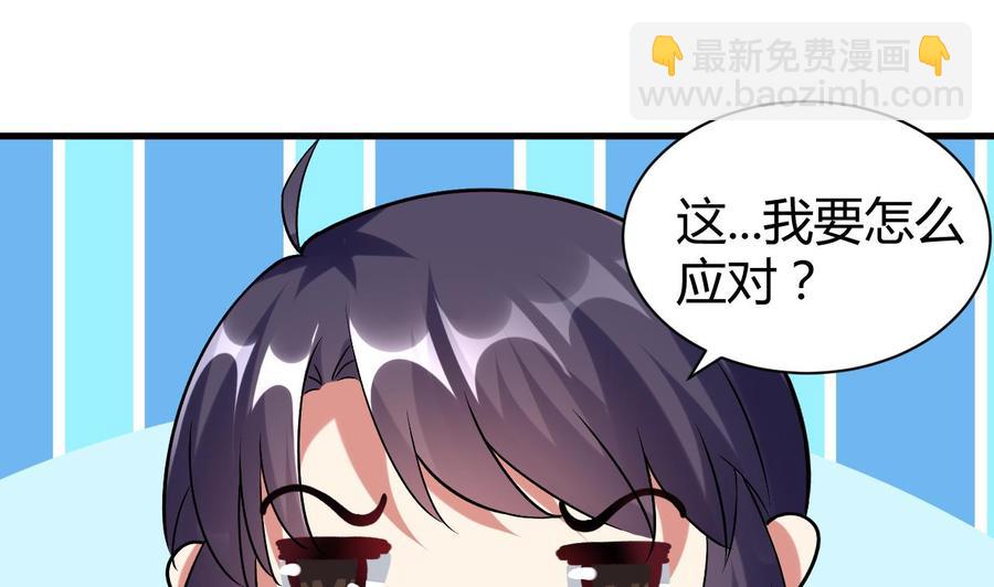 《都市花丛逍遥游》第168话 你引我来妖界？ 第2页