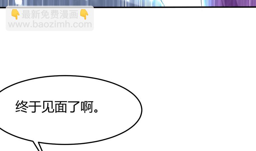 《都市花丛逍遥游》第168话 你引我来妖界？ 第32页