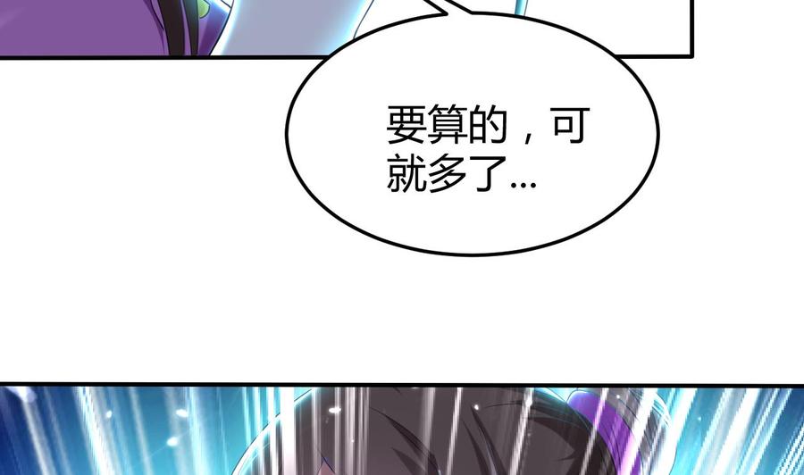 《都市花丛逍遥游》第168话 你引我来妖界？ 第36页