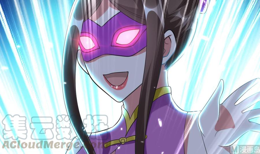 《都市花丛逍遥游》第168话 你引我来妖界？ 第37页
