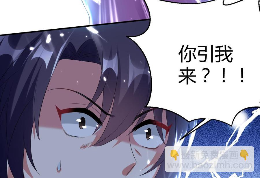 《都市花丛逍遥游》第168话 你引我来妖界？ 第39页