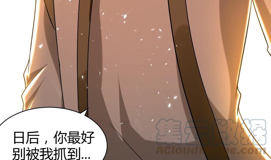 《都市花丛逍遥游》第168话 你引我来妖界？ 第5页