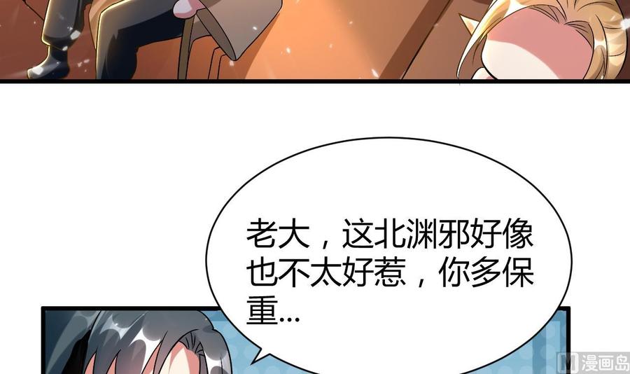 《都市花丛逍遥游》第168话 你引我来妖界？ 第7页