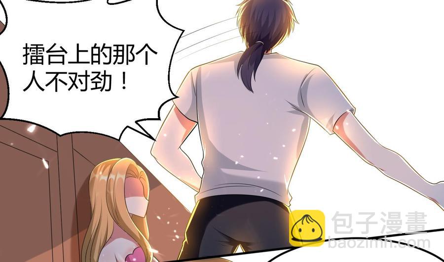 《都市花丛逍遥游》第170话 尸奴 第17页