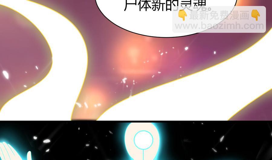 《都市花丛逍遥游》第170话 尸奴 第30页