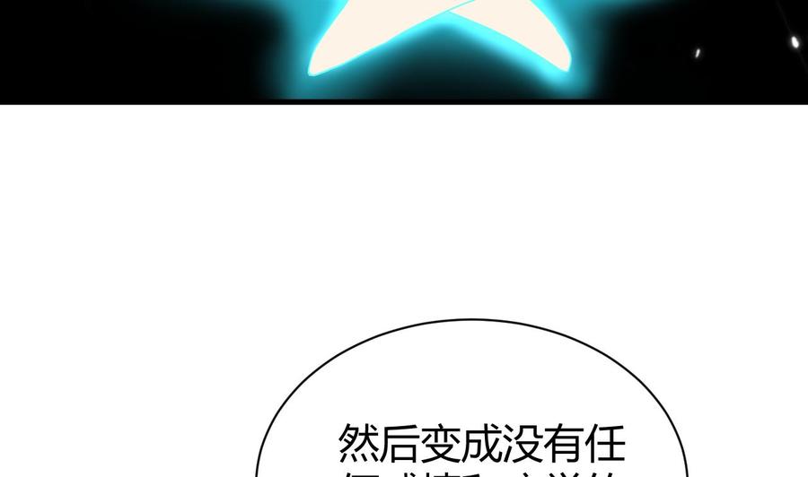 《都市花丛逍遥游》第170话 尸奴 第32页