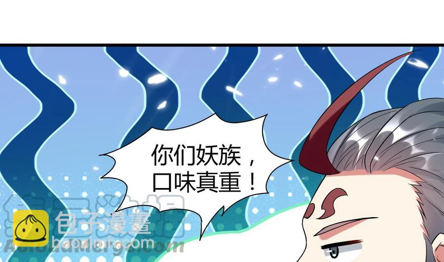 《都市花丛逍遥游》第170话 尸奴 第36页
