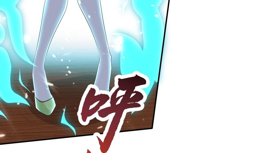 《都市花丛逍遥游》第170话 尸奴 第3页