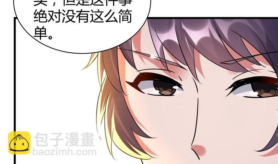 《都市花丛逍遥游》第170话 尸奴 第42页