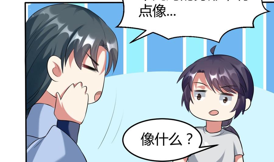 《都市花丛逍遥游》第169话 大会开始 第14页