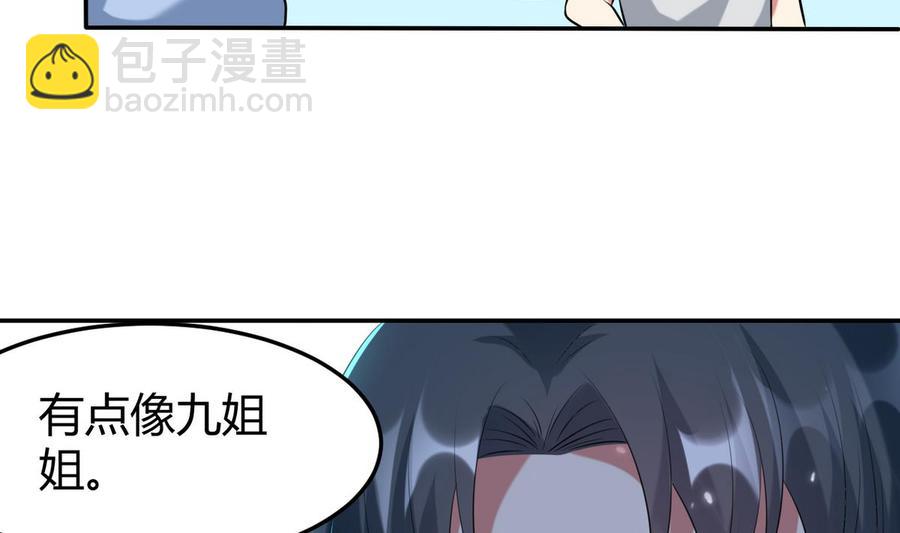 《都市花丛逍遥游》第169话 大会开始 第15页