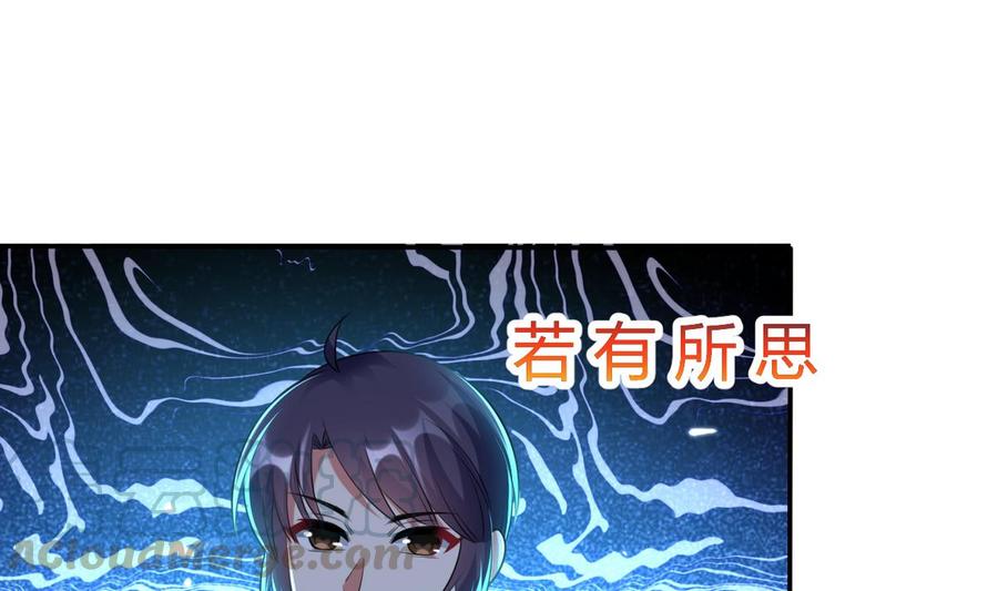 《都市花丛逍遥游》第169话 大会开始 第17页