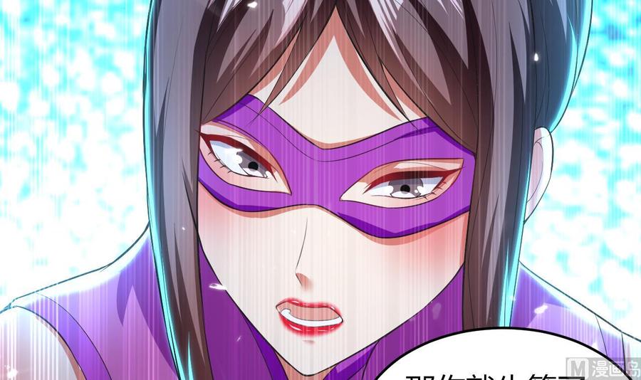 《都市花丛逍遥游》第175话 夜里来客 第13页