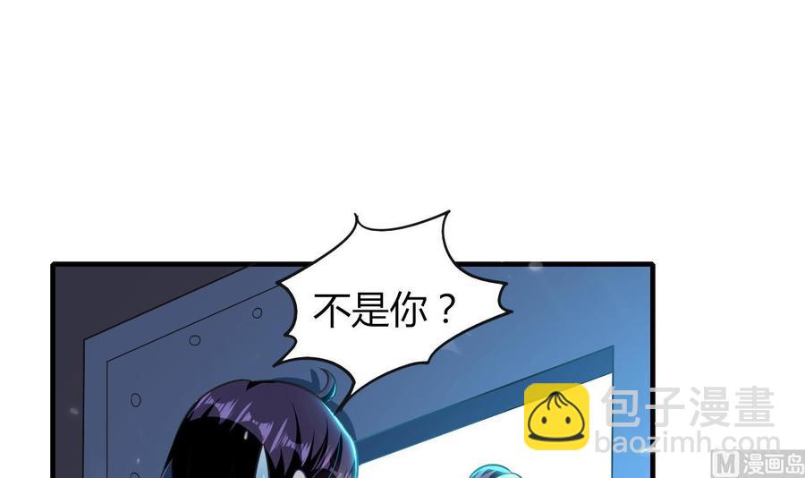《都市花丛逍遥游》第175话 夜里来客 第16页