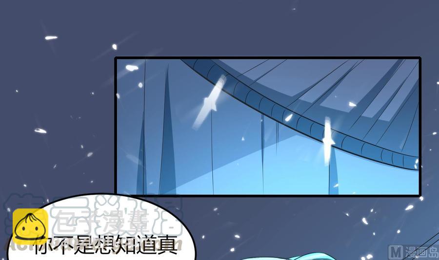 《都市花丛逍遥游》第175话 夜里来客 第22页