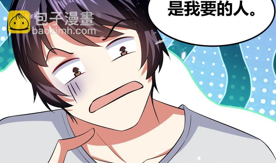《都市花丛逍遥游》第175话 夜里来客 第35页