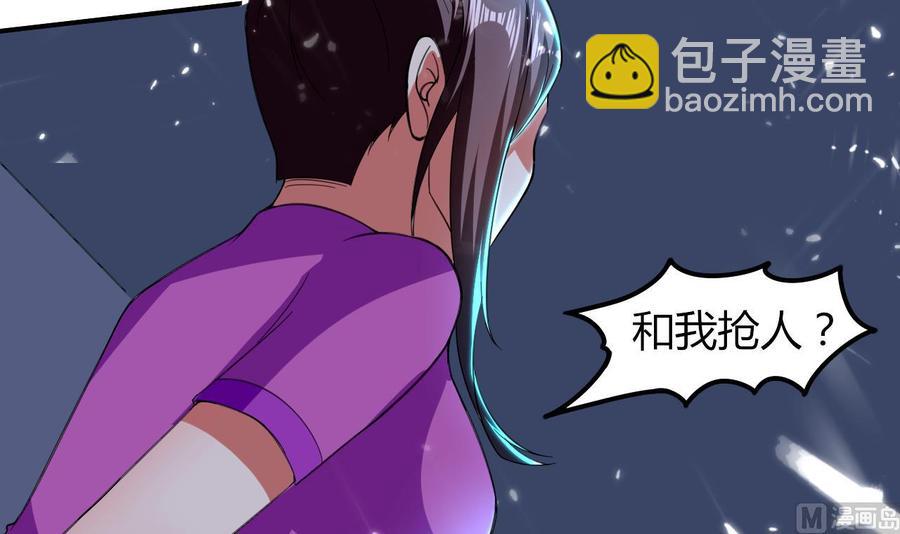 《都市花丛逍遥游》第175话 夜里来客 第37页