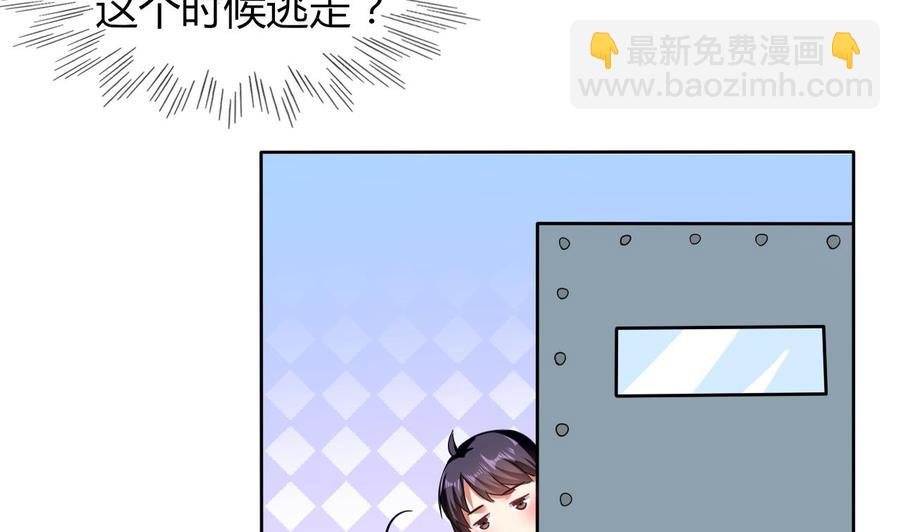 《都市花丛逍遥游》第175话 夜里来客 第41页