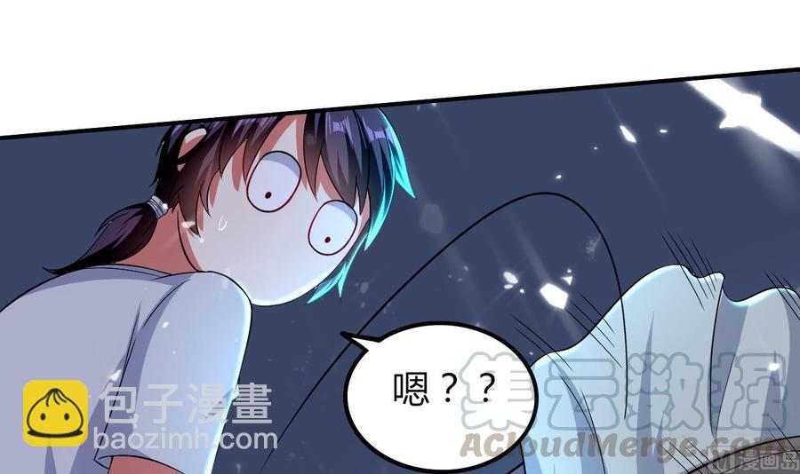 《都市花丛逍遥游》第175话 夜里来客 第43页