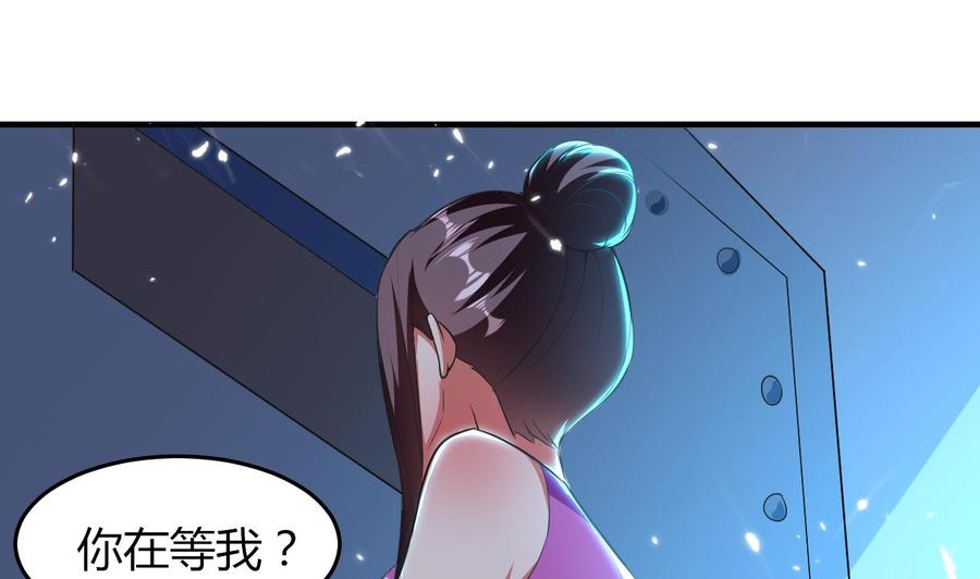 《都市花丛逍遥游》第175话 夜里来客 第6页