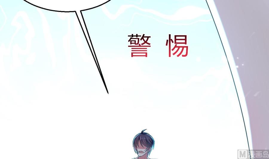 《都市花丛逍遥游》第172话 一封信 第10页