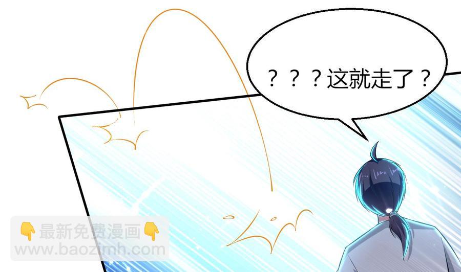 《都市花丛逍遥游》第172话 一封信 第20页