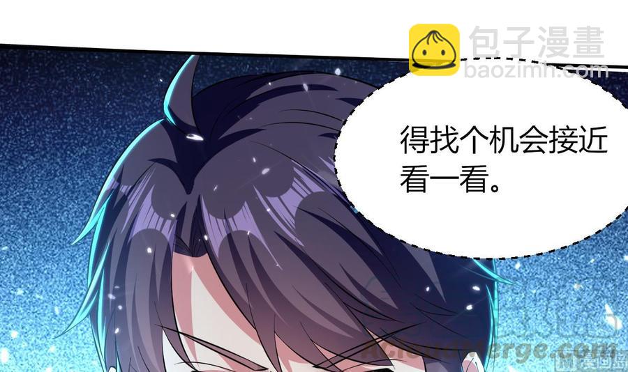《都市花丛逍遥游》第172话 一封信 第22页
