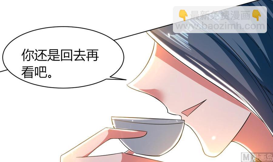 《都市花丛逍遥游》第172话 一封信 第46页