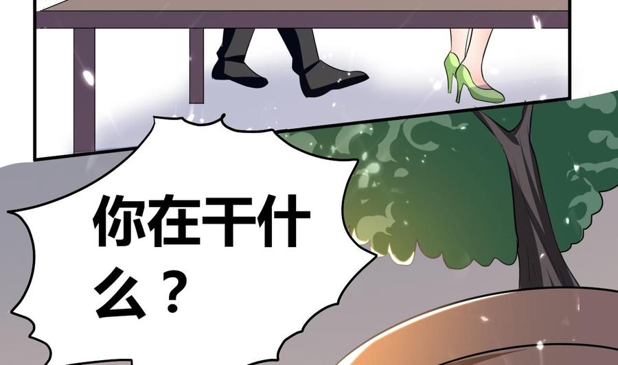 《都市花丛逍遥游》第173话 关起来 第18页