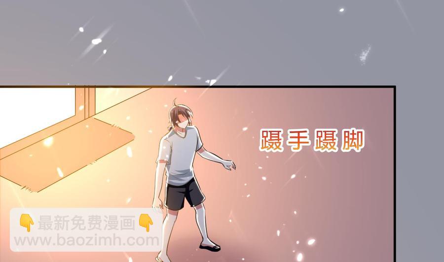 《都市花丛逍遥游》第173话 关起来 第2页