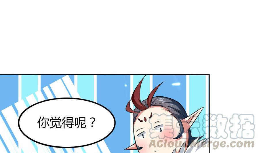 《都市花丛逍遥游》第173话 关起来 第36页