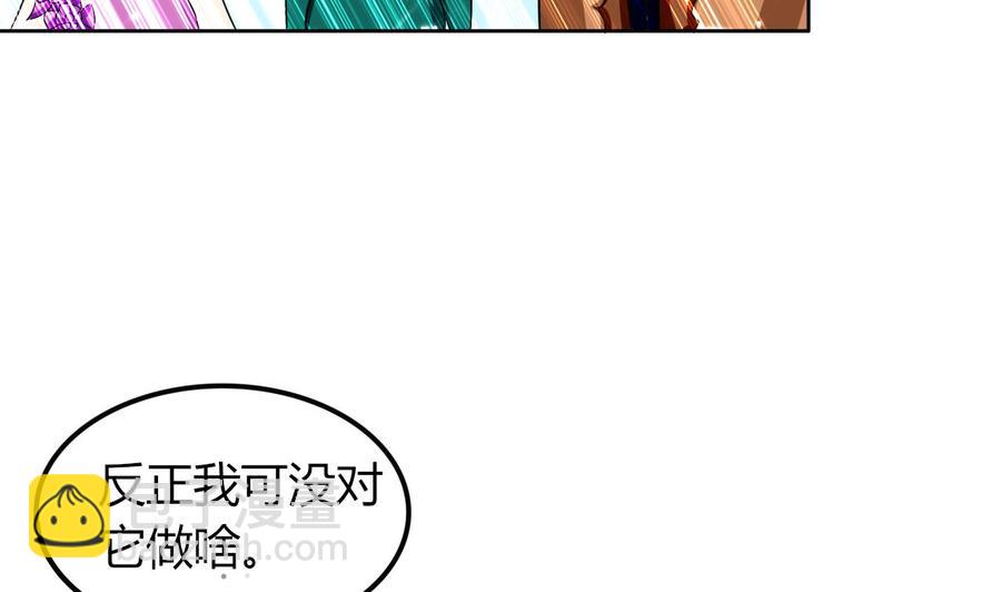《都市花丛逍遥游》第173话 关起来 第38页