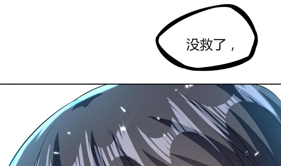 《都市花丛逍遥游》第173话 关起来 第41页