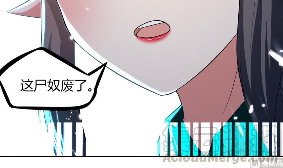 《都市花丛逍遥游》第173话 关起来 第43页