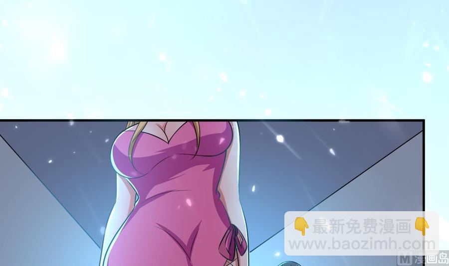 《都市花丛逍遥游》第174话 信 第10页