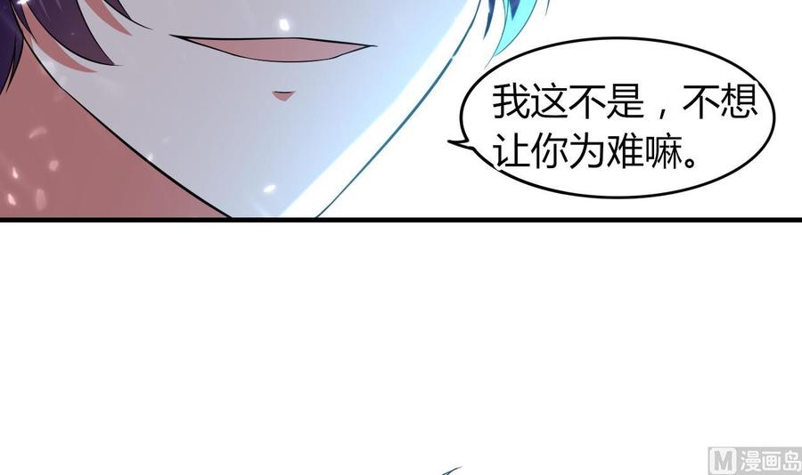 《都市花丛逍遥游》第174话 信 第28页