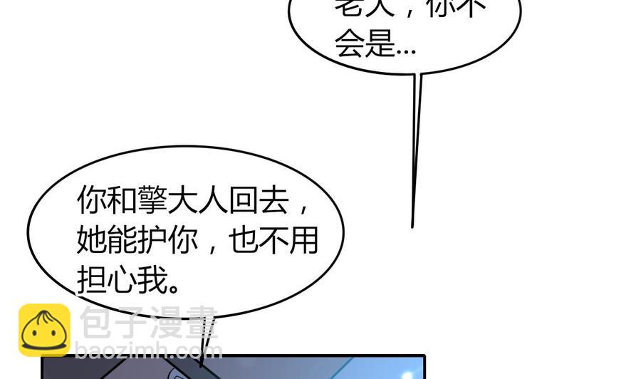 《都市花丛逍遥游》第174话 信 第32页