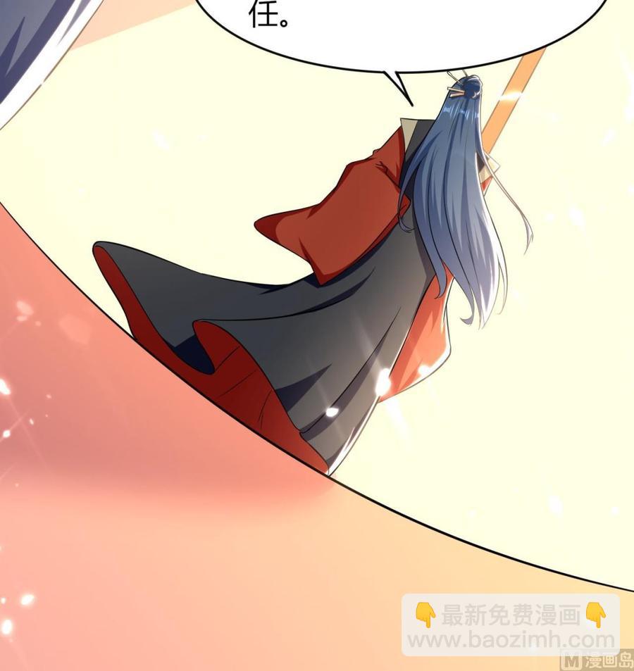 《都市花丛逍遥游》第174话 信 第46页