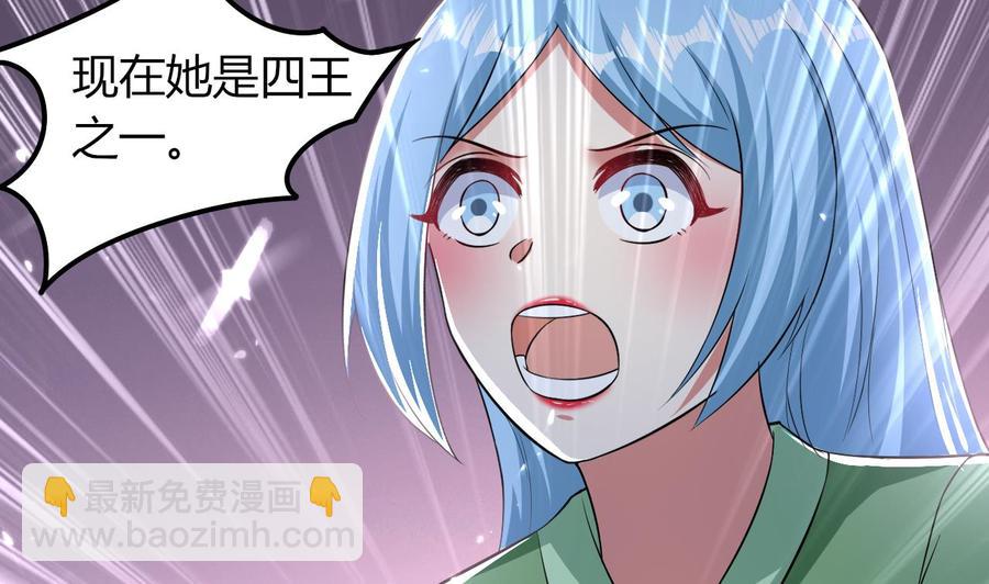 《都市花丛逍遥游》第177话 迷网扩大 第12页
