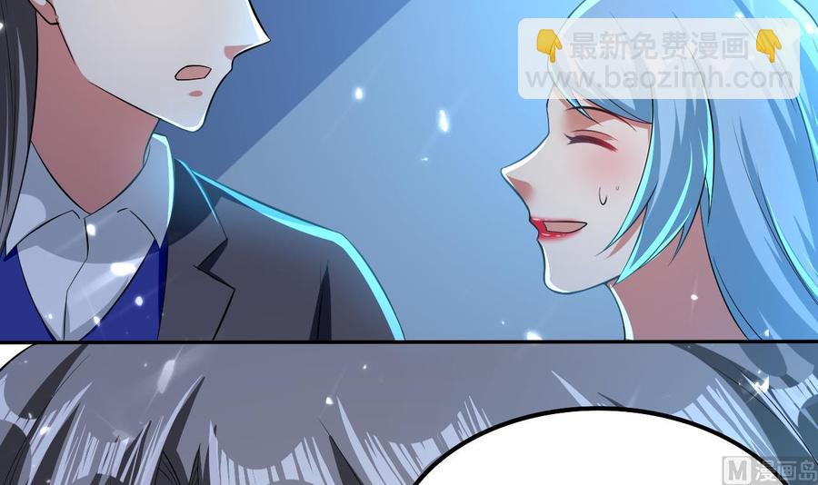 《都市花丛逍遥游》第177话 迷网扩大 第16页