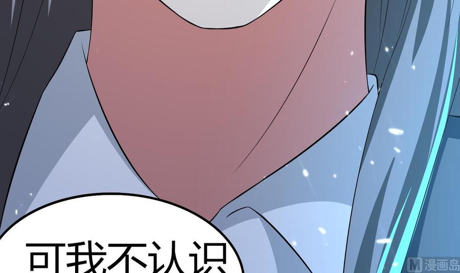 《都市花丛逍遥游》第177话 迷网扩大 第19页