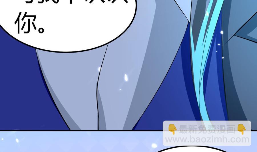 《都市花丛逍遥游》第177话 迷网扩大 第20页